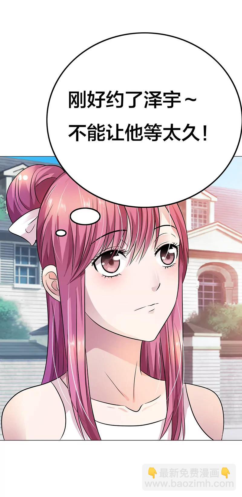 《总裁的药引》别走···陪我 第22页
