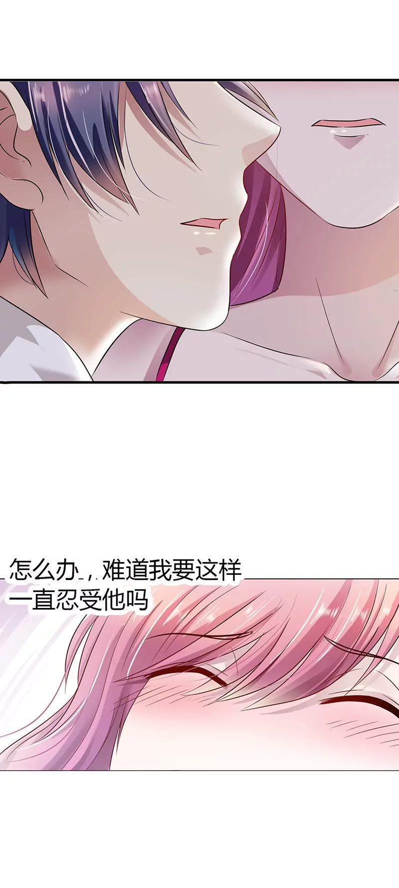 《总裁的药引》别走···陪我 第3页