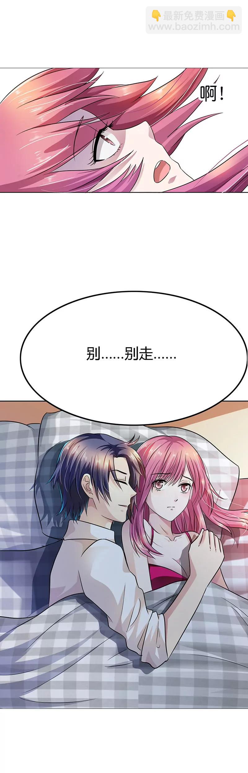 《总裁的药引》别走···陪我 第7页