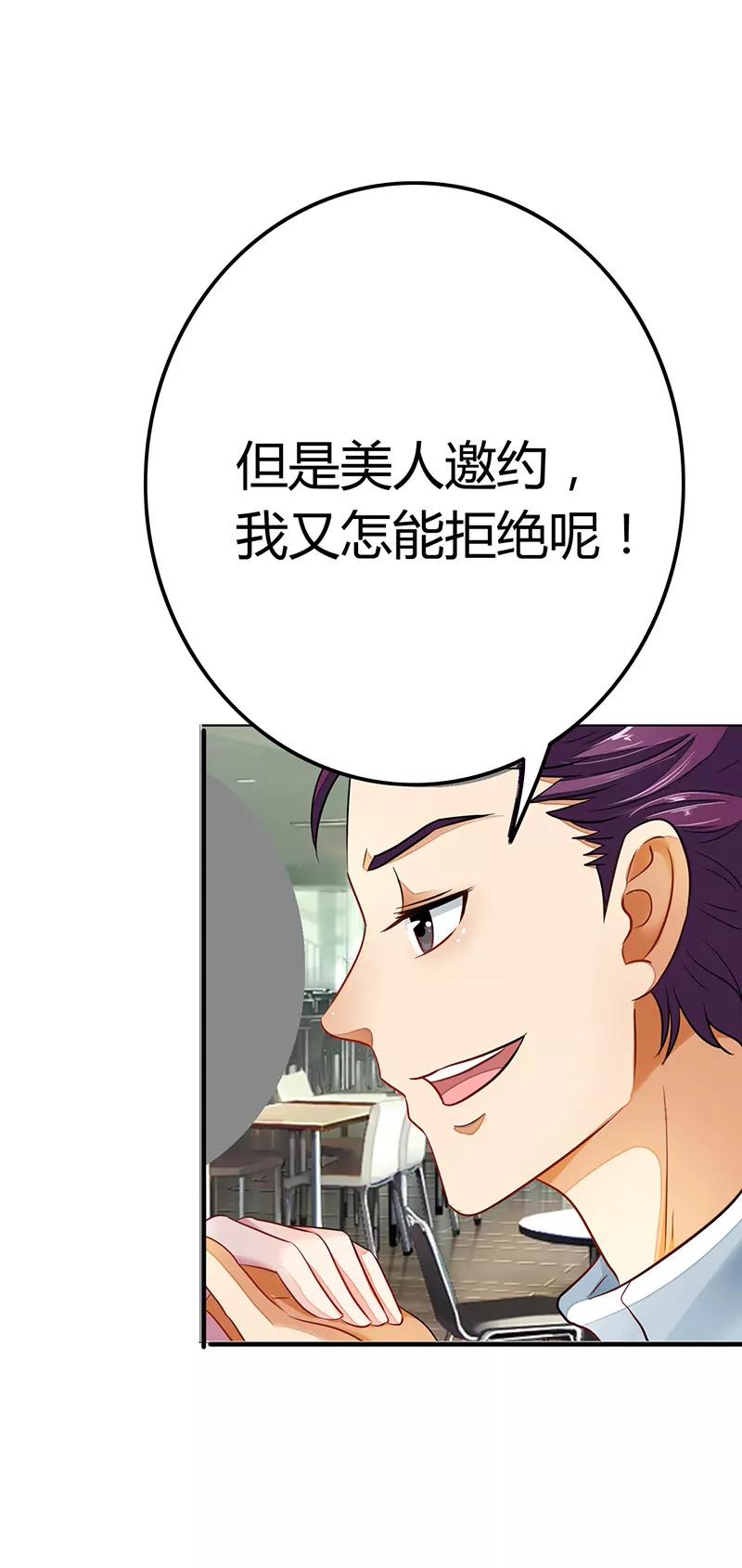 《总裁的药引》你不能强行带走她 第13页