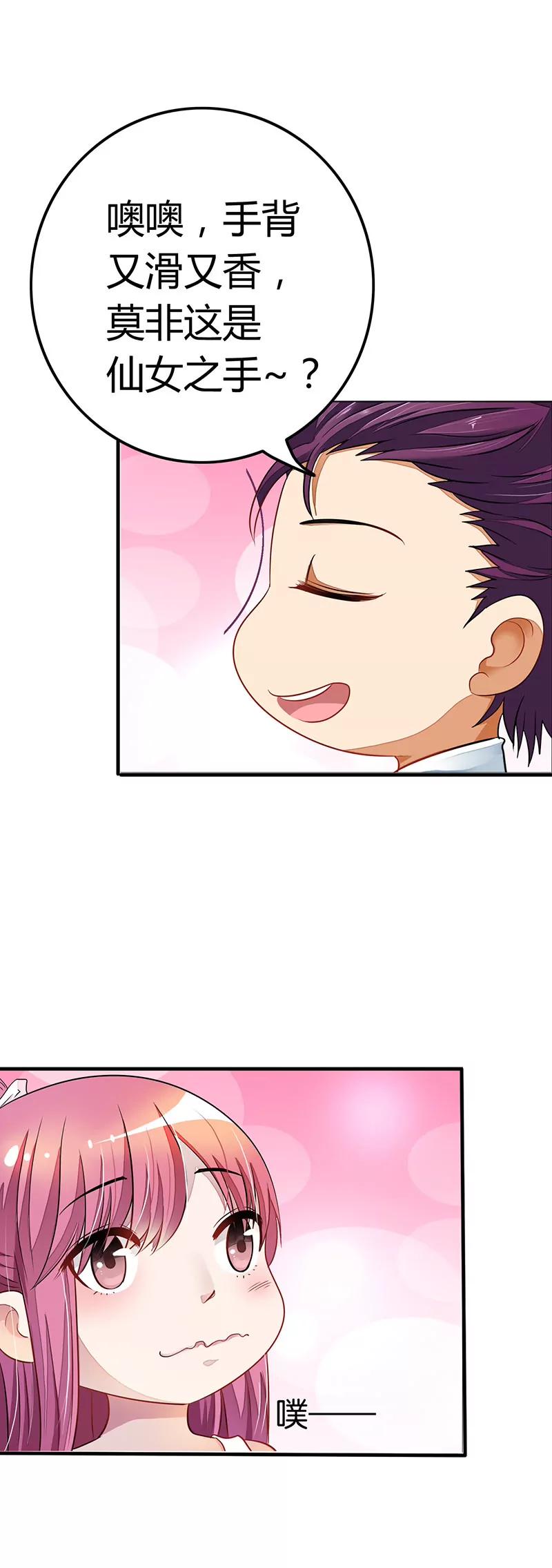 《总裁的药引》你不能强行带走她 第15页
