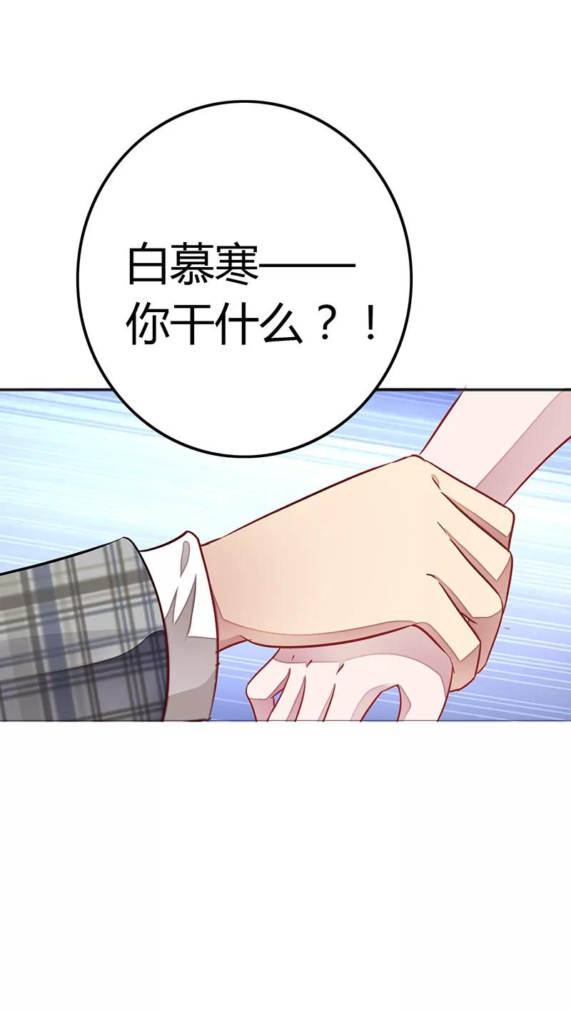 《总裁的药引》你不能强行带走她 第21页