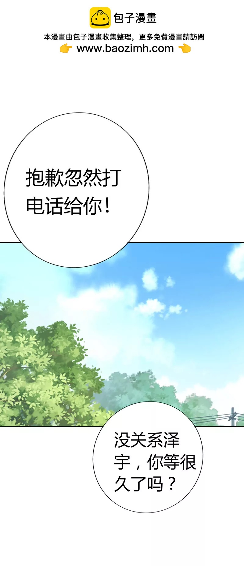 《总裁的药引》你不能强行带走她 第2页
