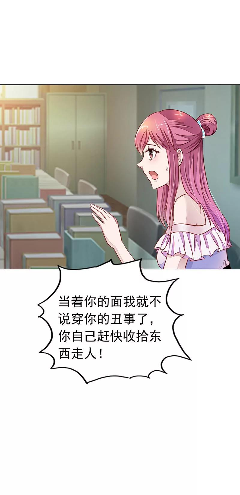 《总裁的药引》无助 第10页