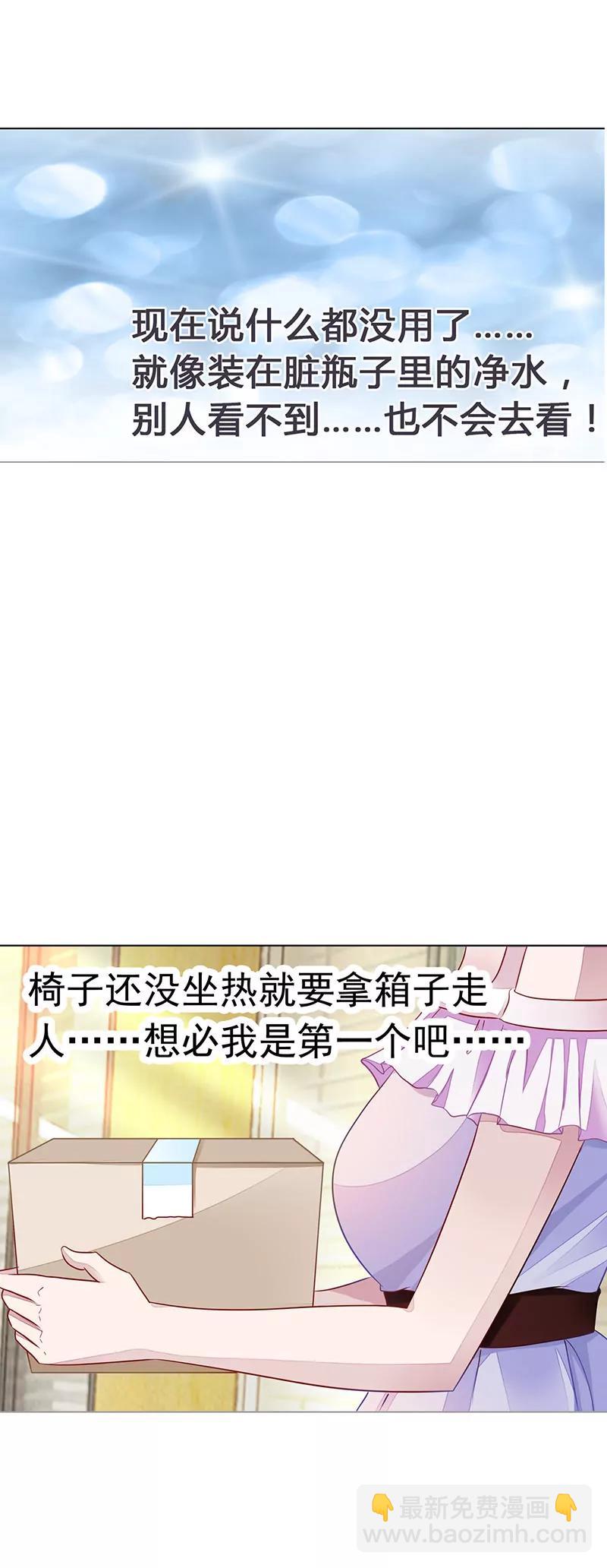 《总裁的药引》无助 第12页