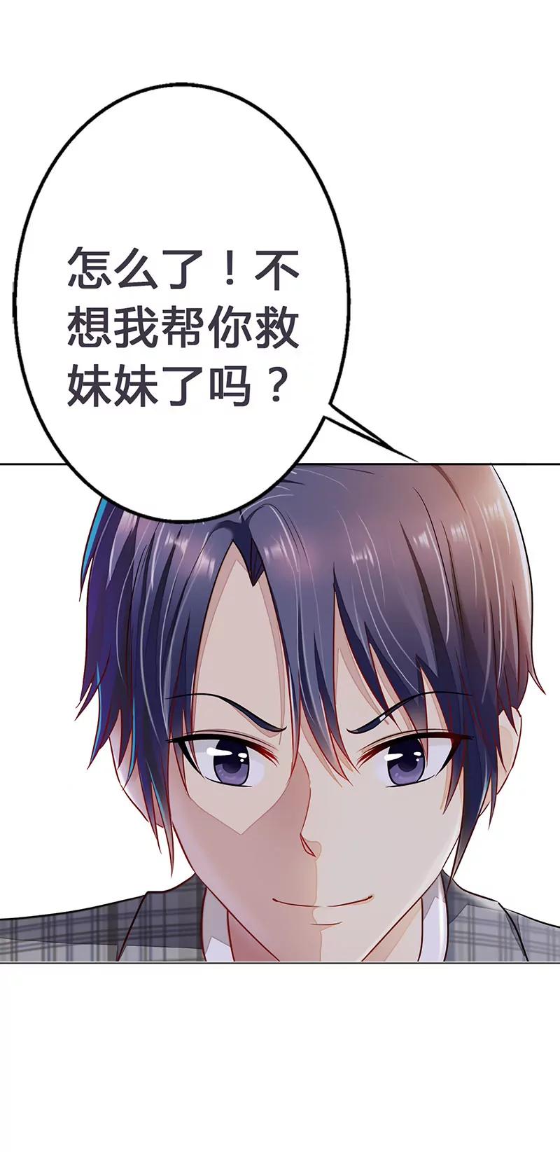 《总裁的药引》无助 第17页