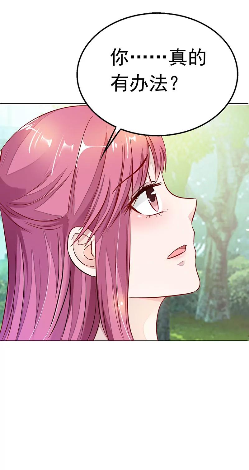 《总裁的药引》无助 第18页