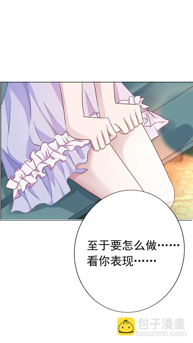 《总裁的药引》无助 第20页