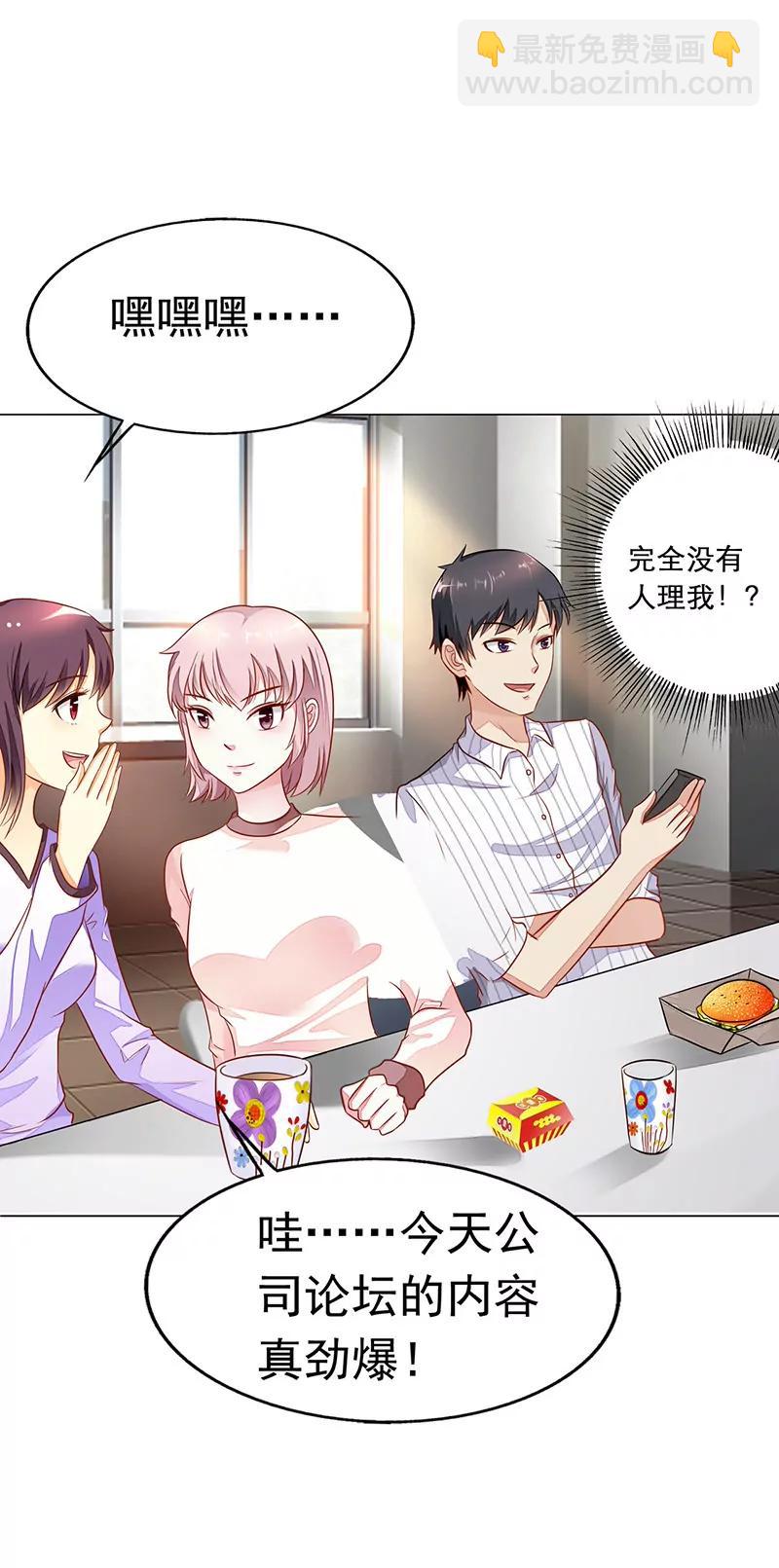 《总裁的药引》无助 第4页