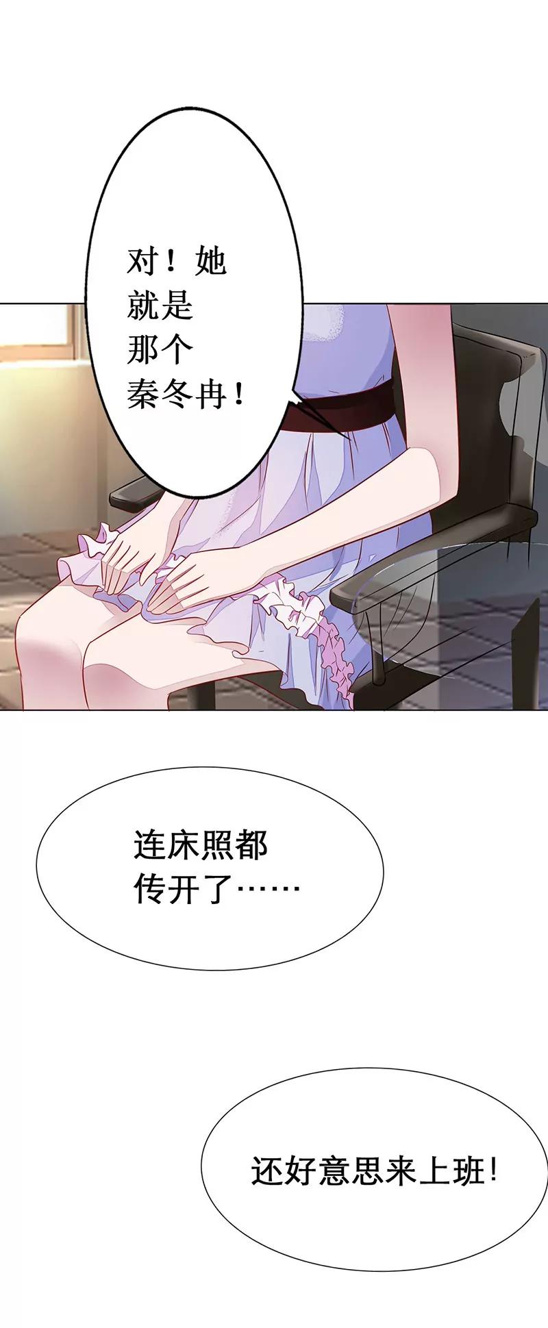 《总裁的药引》无助 第5页