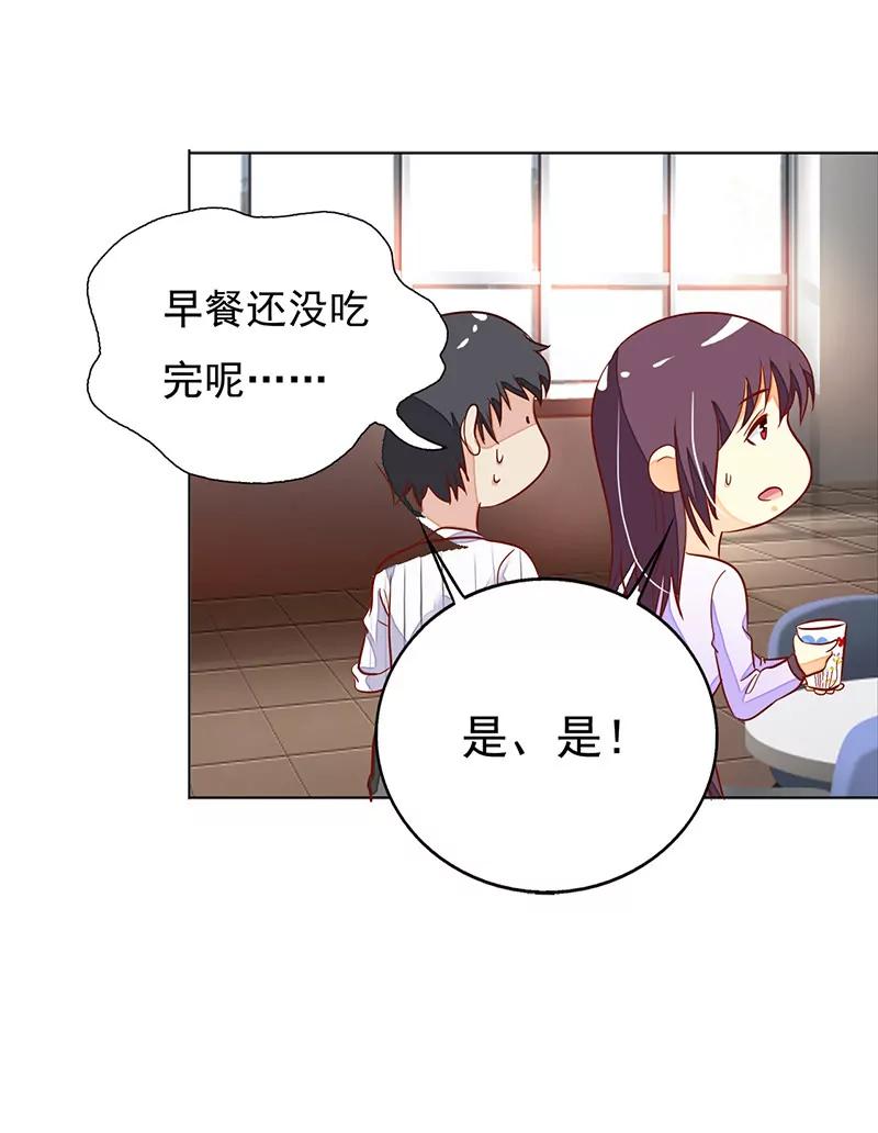 《总裁的药引》无助 第6页