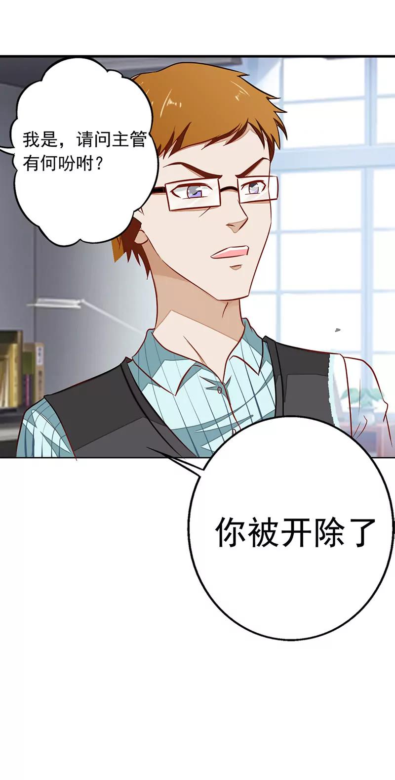 《总裁的药引》无助 第8页