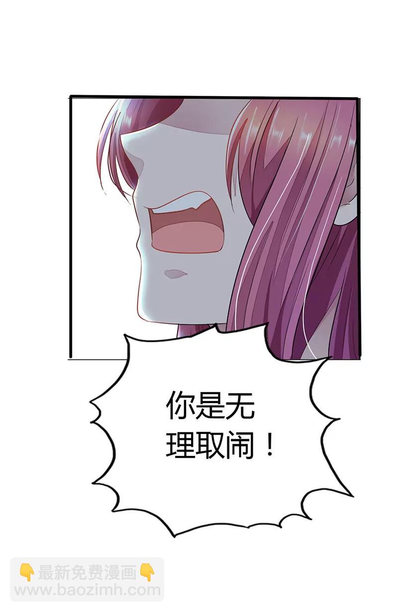 《总裁的药引》我不是你的囚犯 第11页