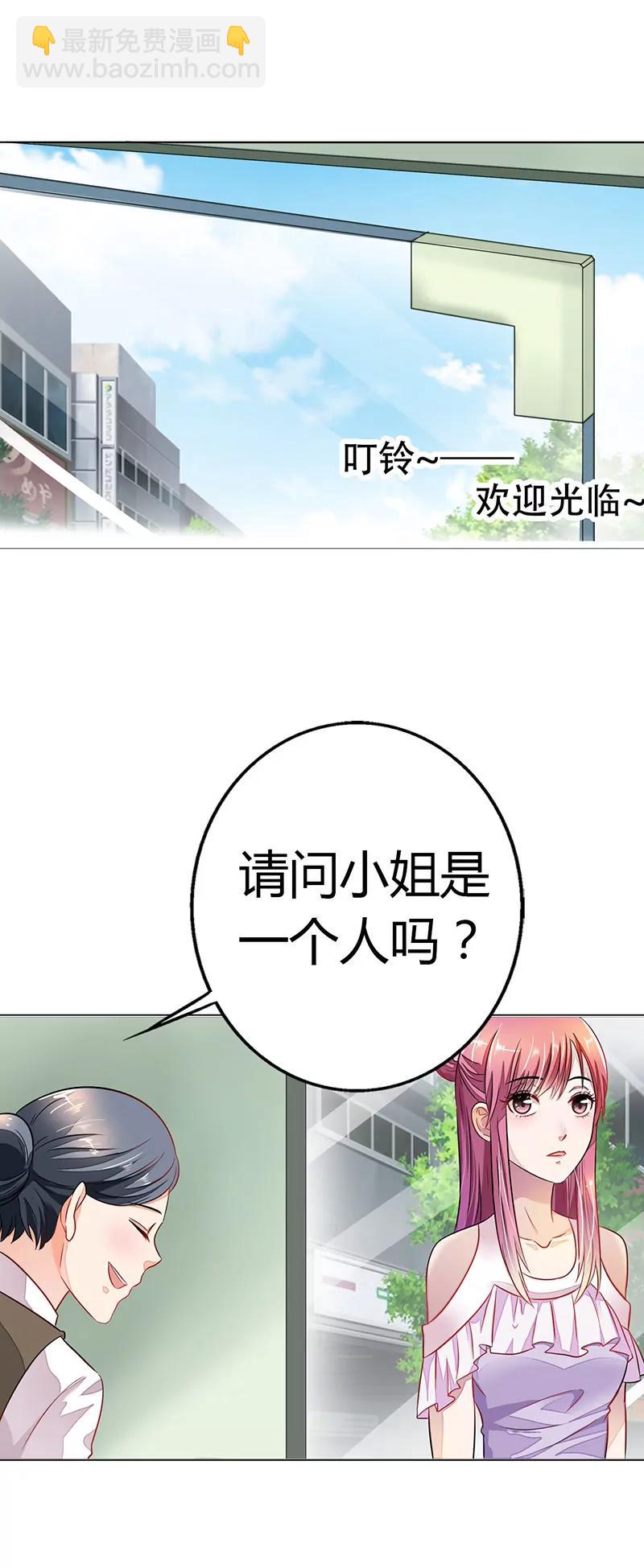 《总裁的药引》我不是你的囚犯 第18页