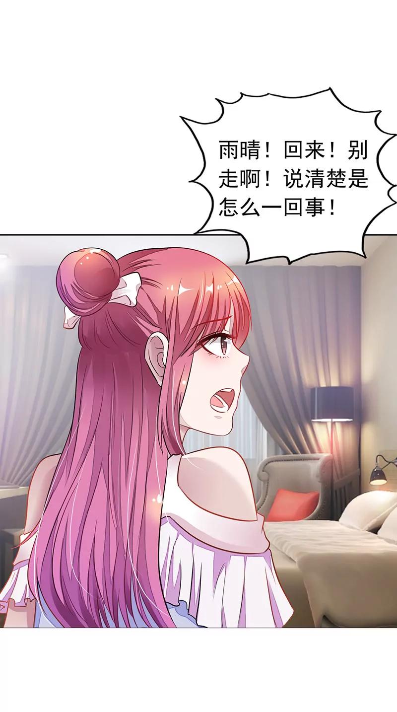 《总裁的药引》我不想死 第14页