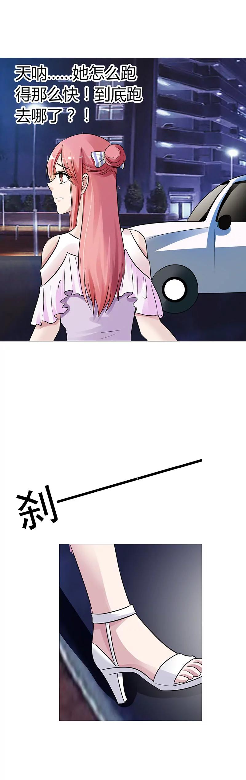 《总裁的药引》我不想死 第16页