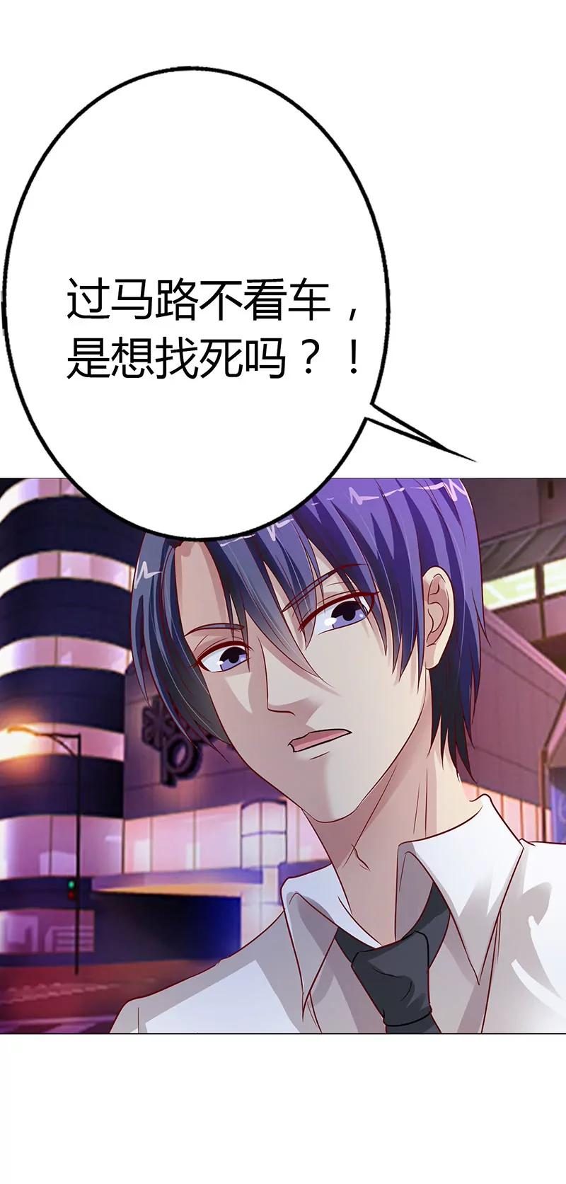 《总裁的药引》我不想死 第18页