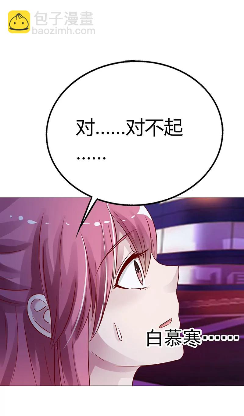 《总裁的药引》我不想死 第19页