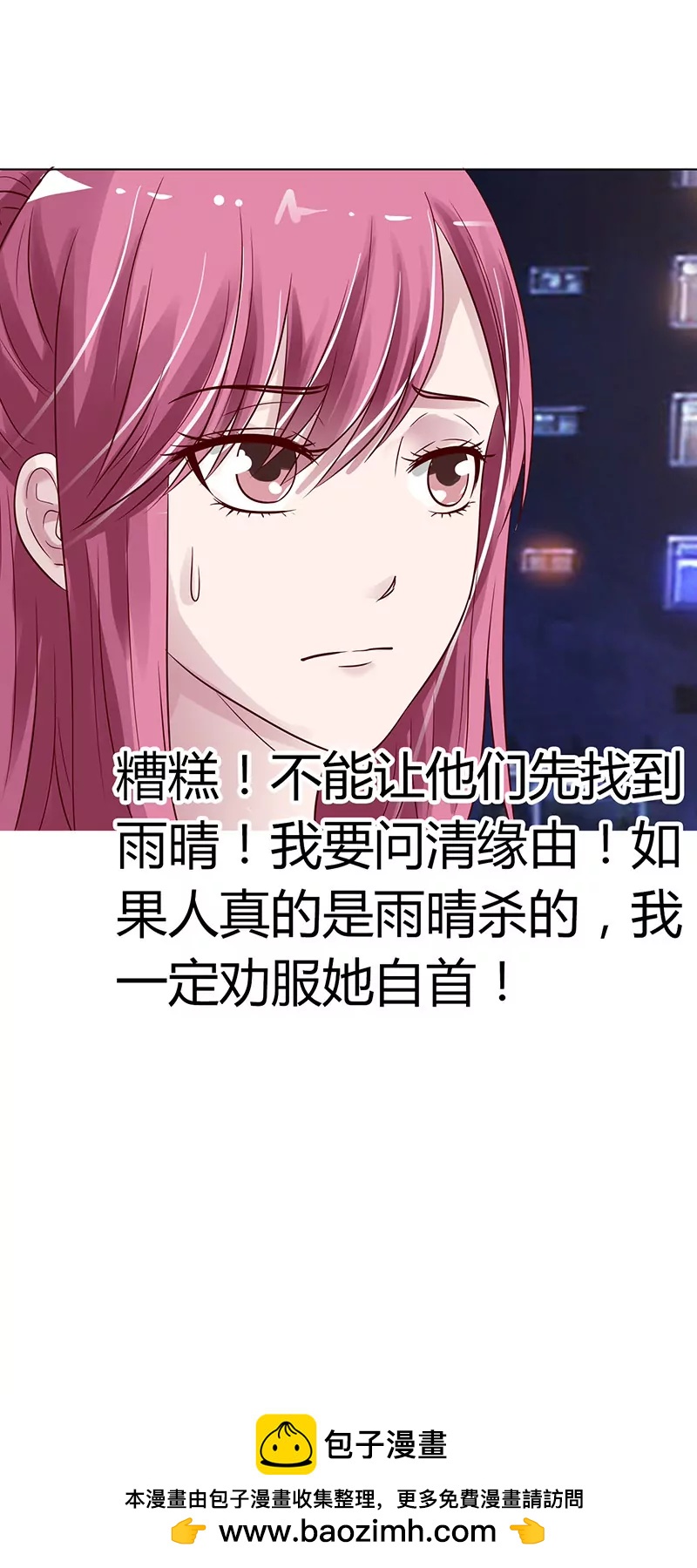 《总裁的药引》我不想死 第22页