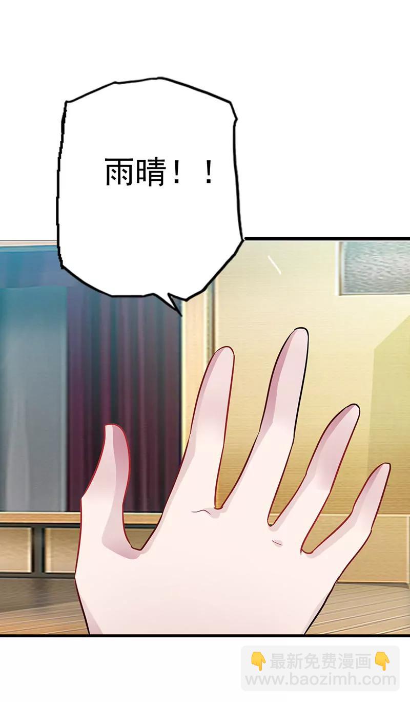 《总裁的药引》你居然报警？ 第11页