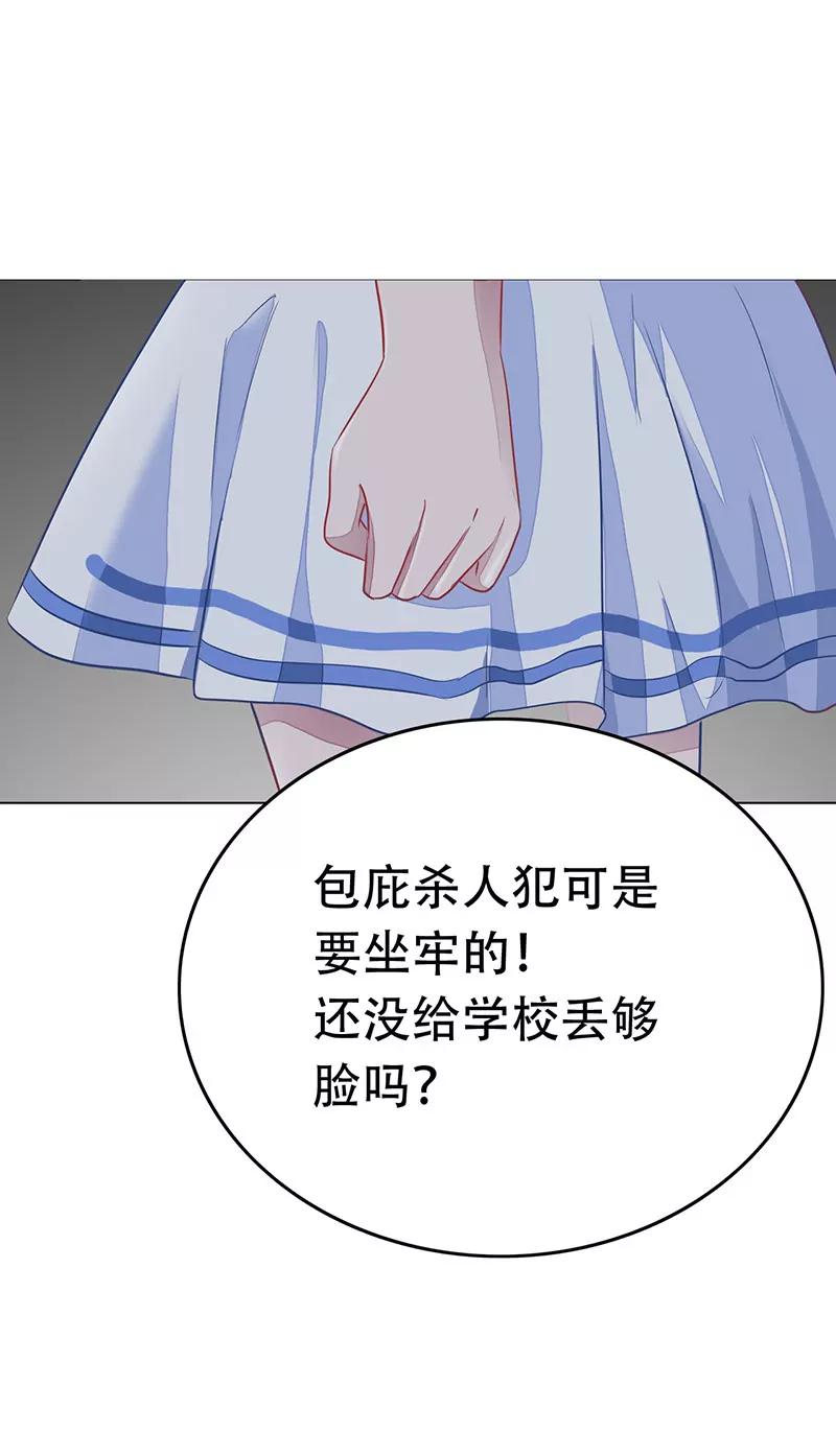 《总裁的药引》你居然报警？ 第16页
