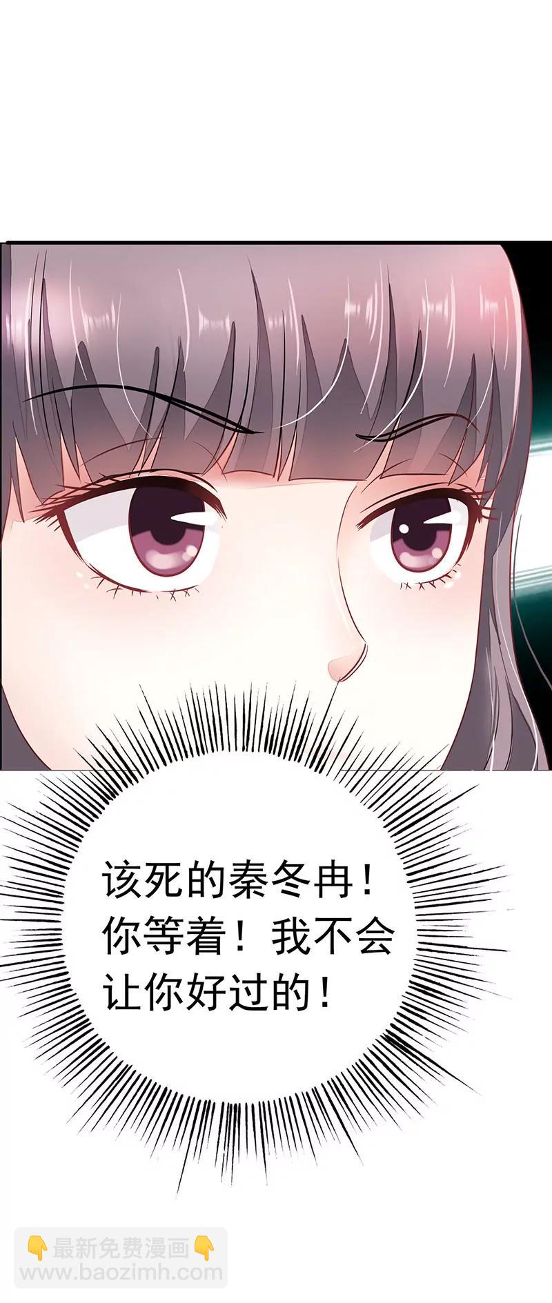 《总裁的药引》你居然报警？ 第21页