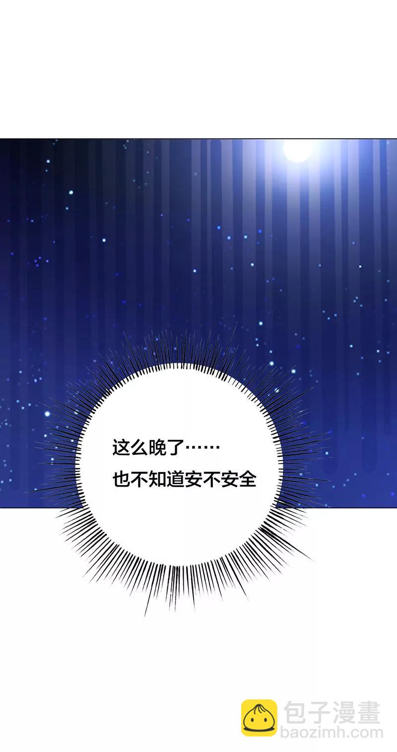 《总裁的药引》你居然报警？ 第24页