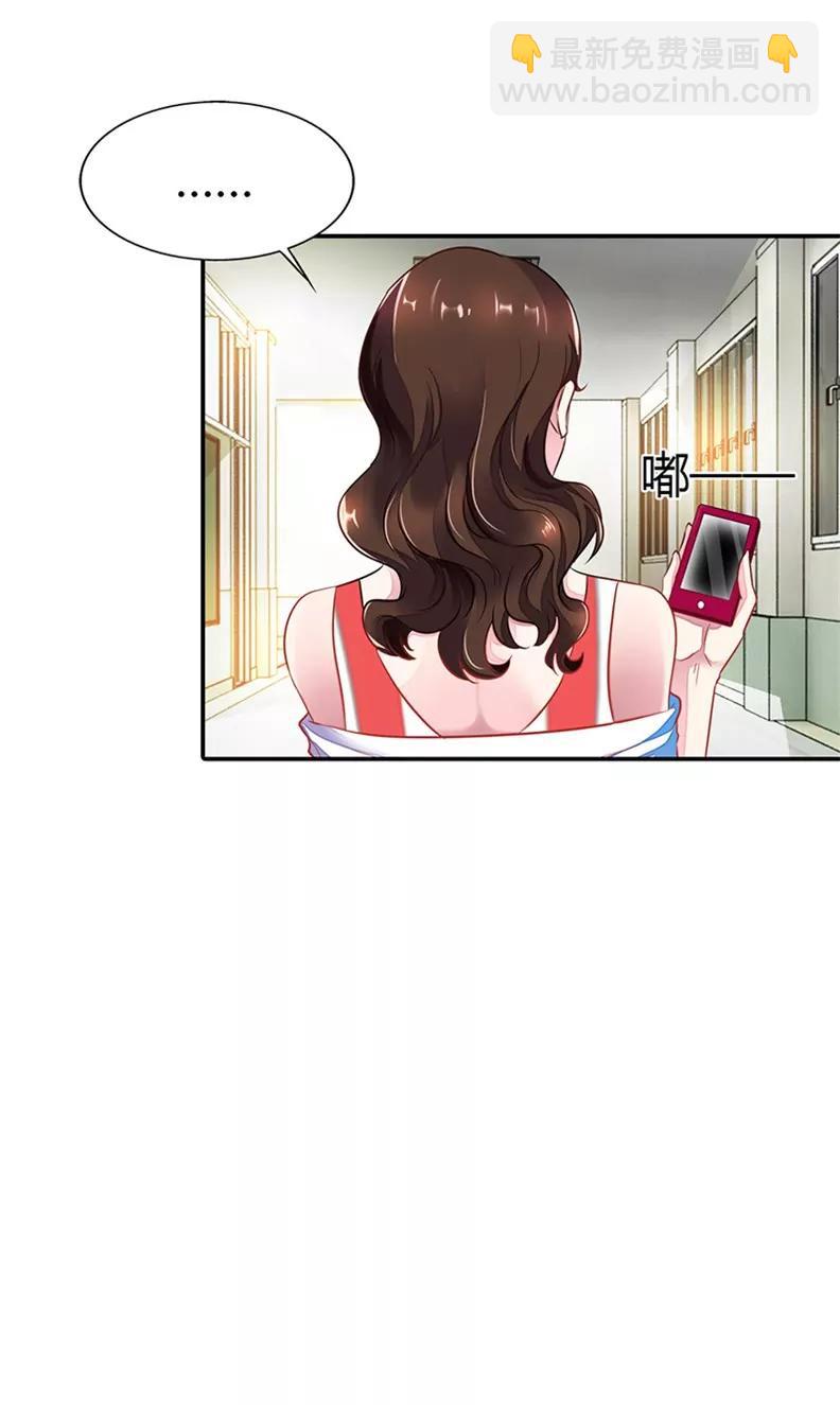 《总裁的药引》别硬撑了! 第11页