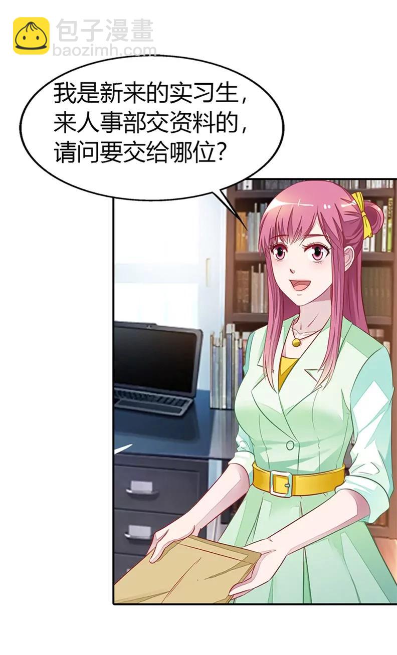 《总裁的药引》别硬撑了! 第16页