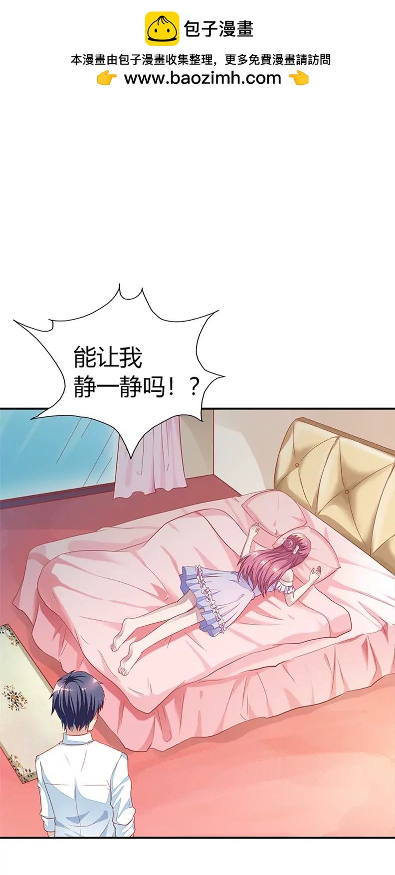 《总裁的药引》别硬撑了! 第2页