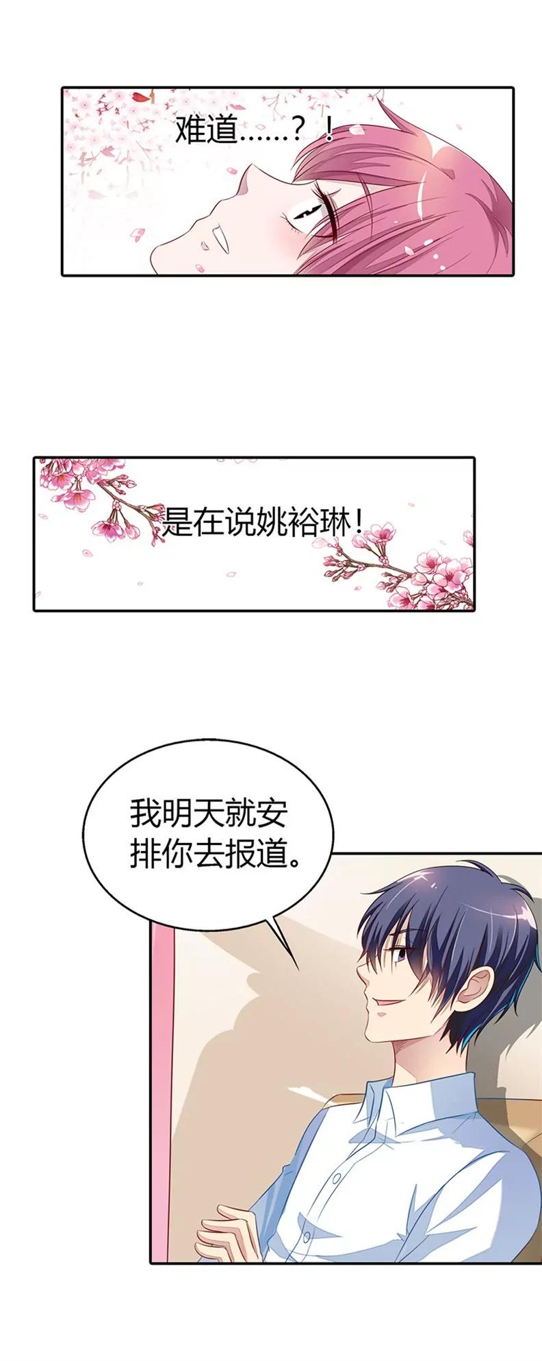 《总裁的药引》别硬撑了! 第8页