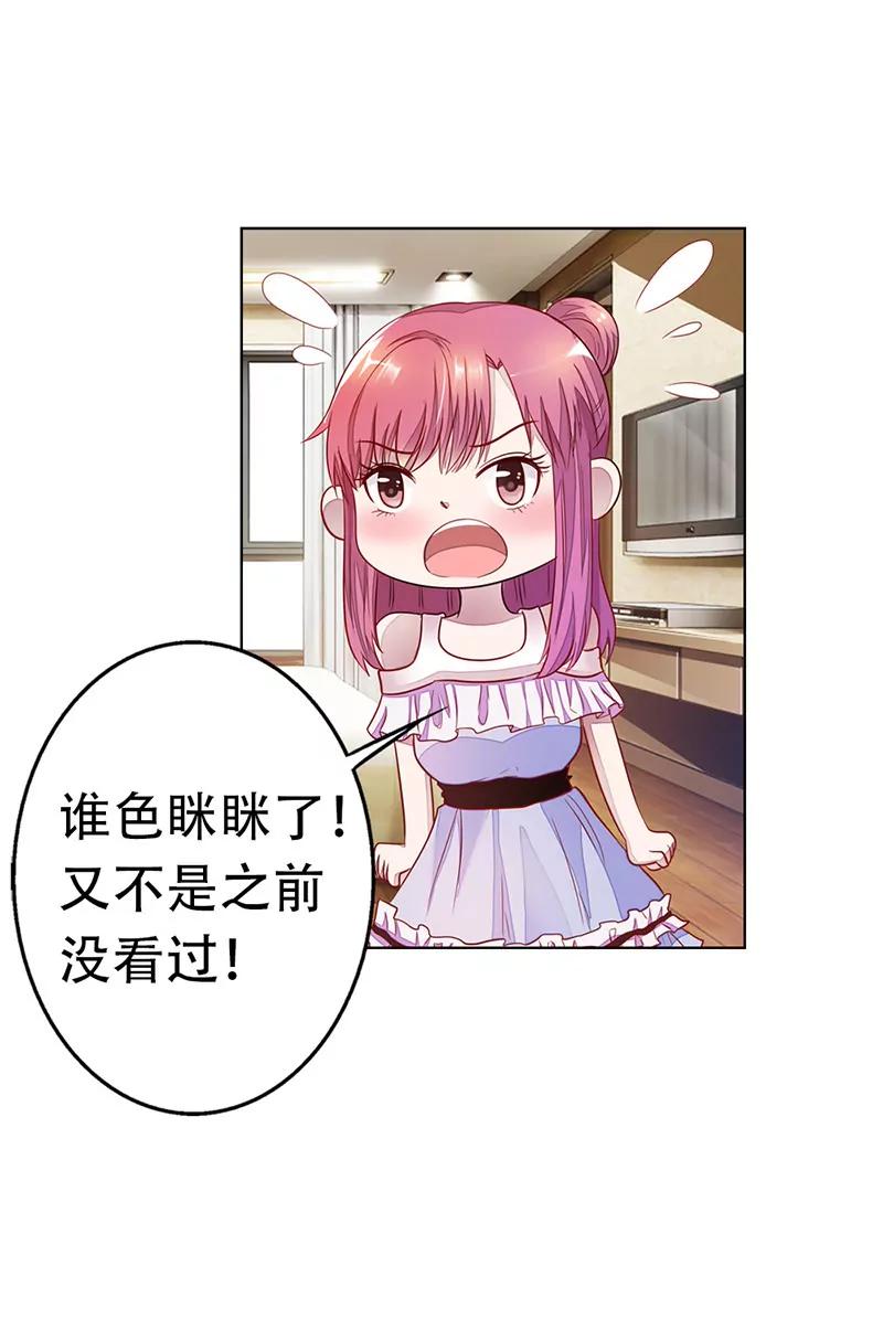 《总裁的药引》不要让我等太久哦 第12页