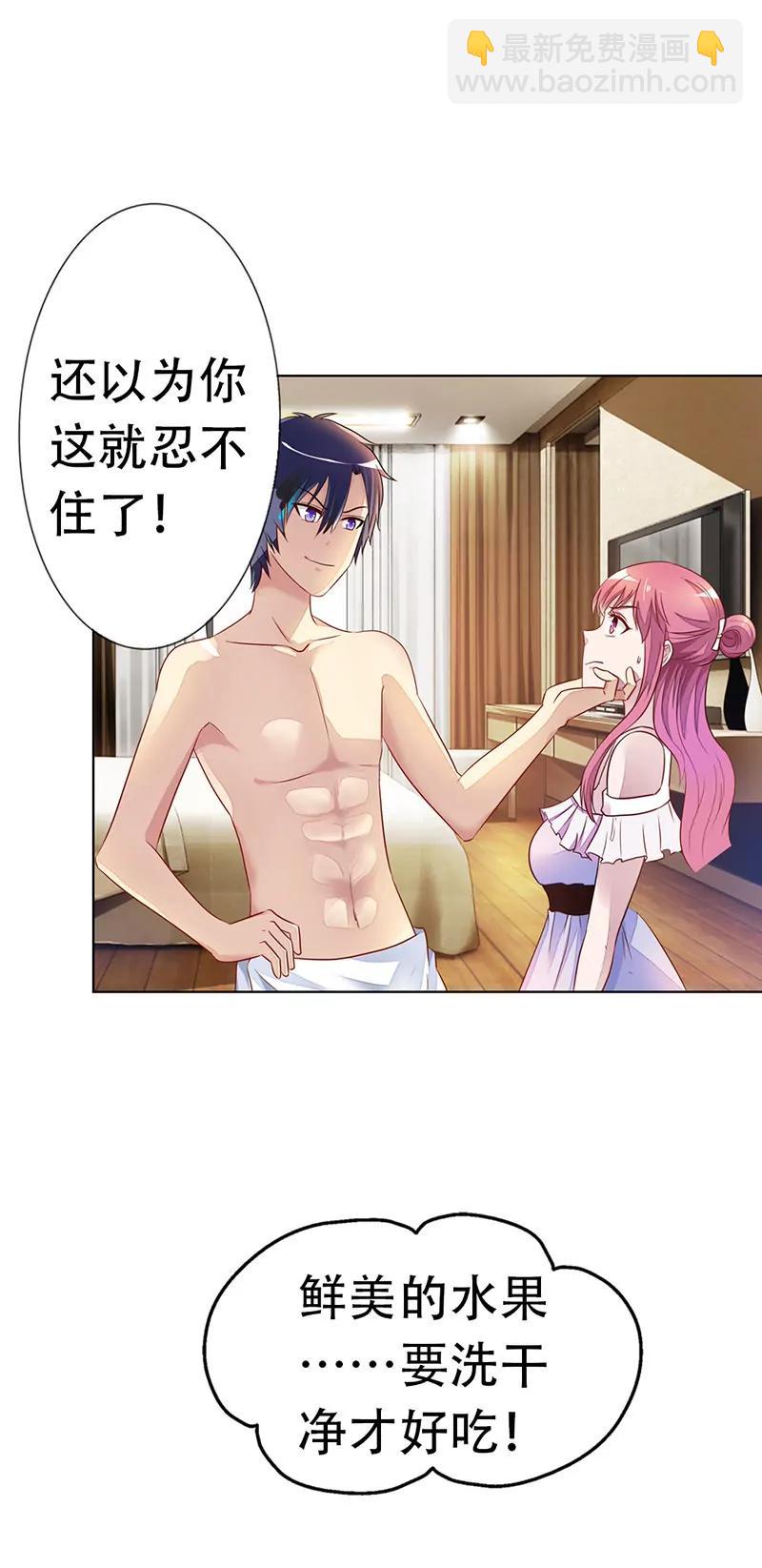 《总裁的药引》不要让我等太久哦 第14页