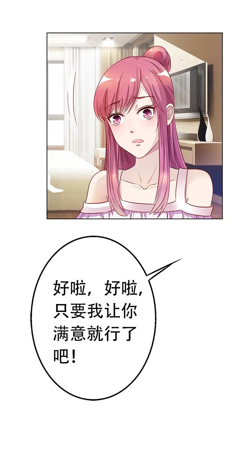 《总裁的药引》不要让我等太久哦 第15页
