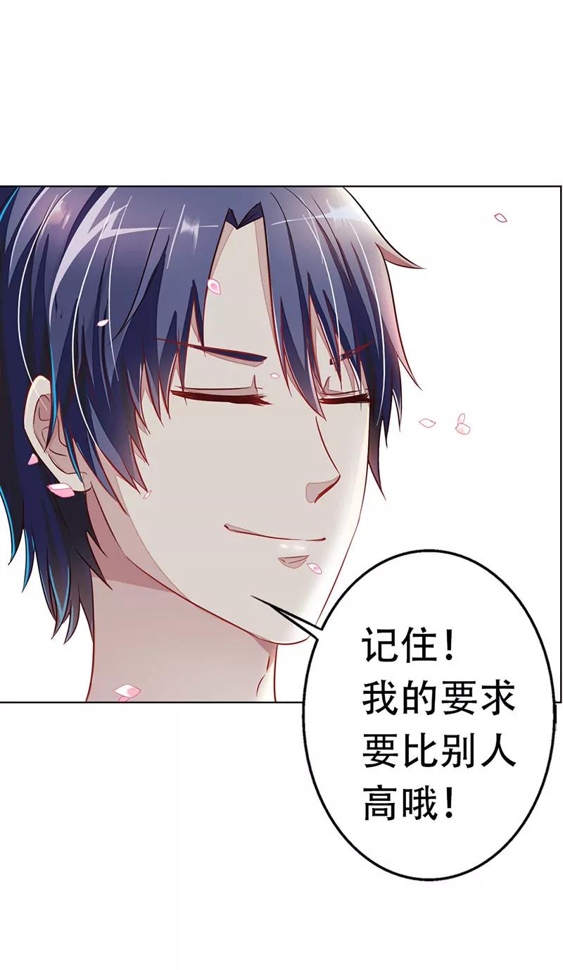 《总裁的药引》不要让我等太久哦 第16页