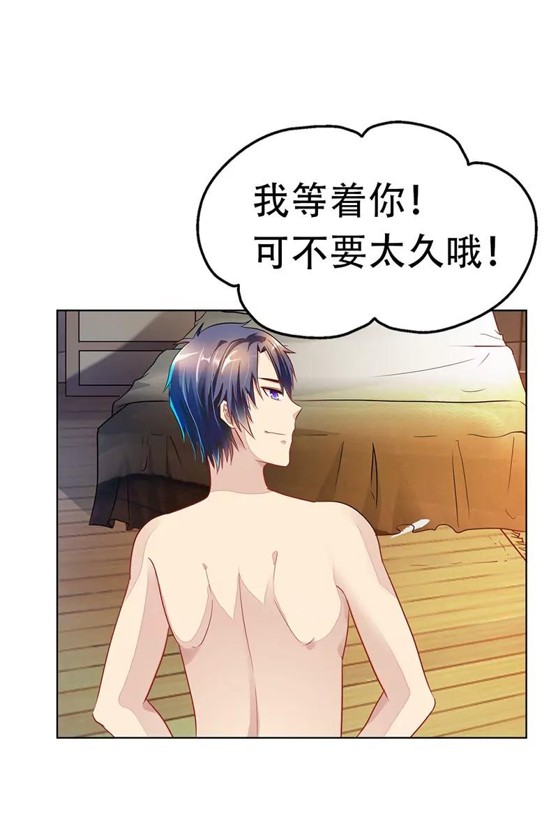 《总裁的药引》不要让我等太久哦 第18页