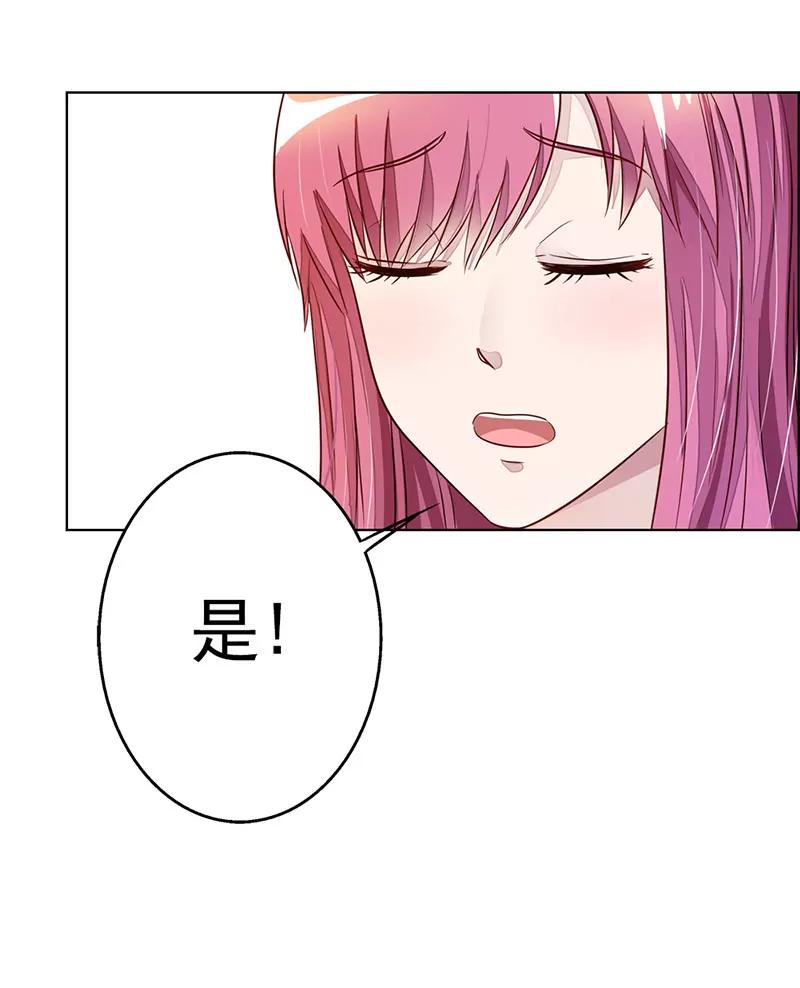 《总裁的药引》不要让我等太久哦 第22页