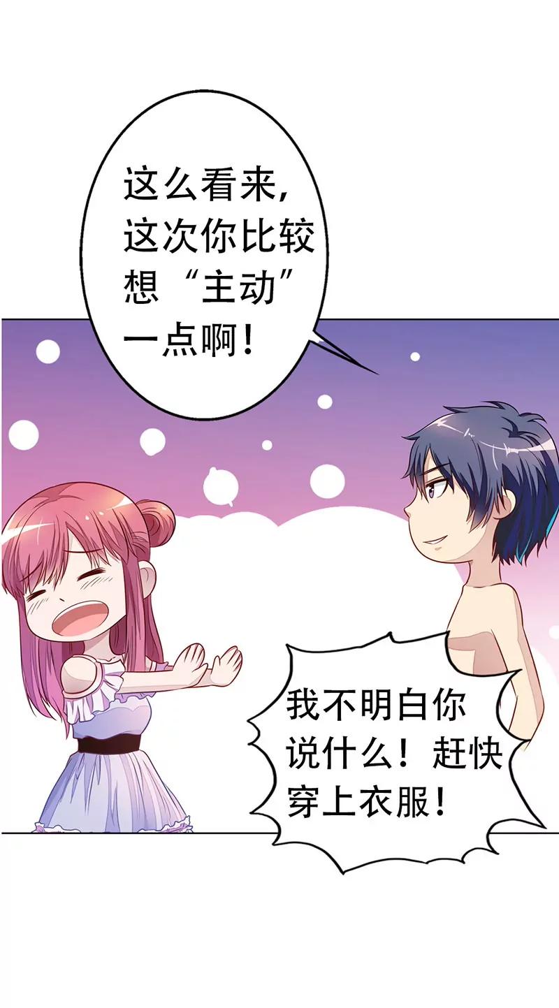 《总裁的药引》不要让我等太久哦 第6页