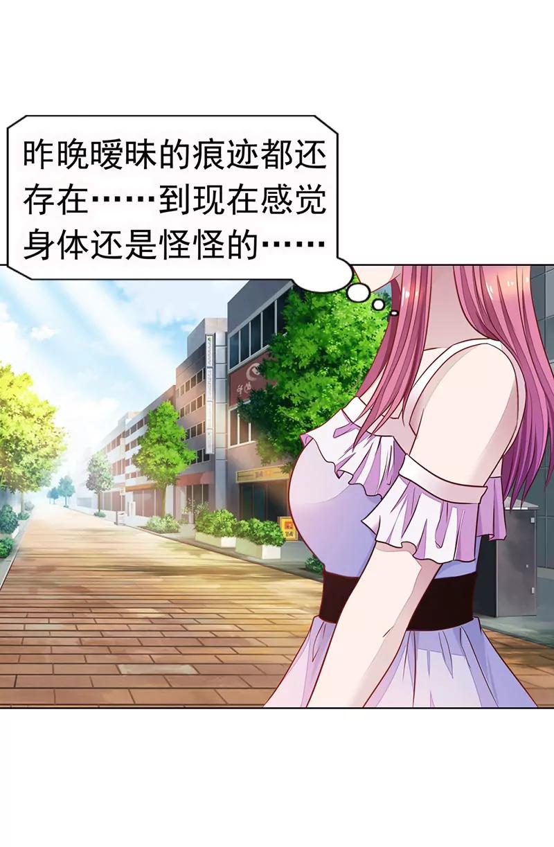 《总裁的药引》一夜暧昧 第12页