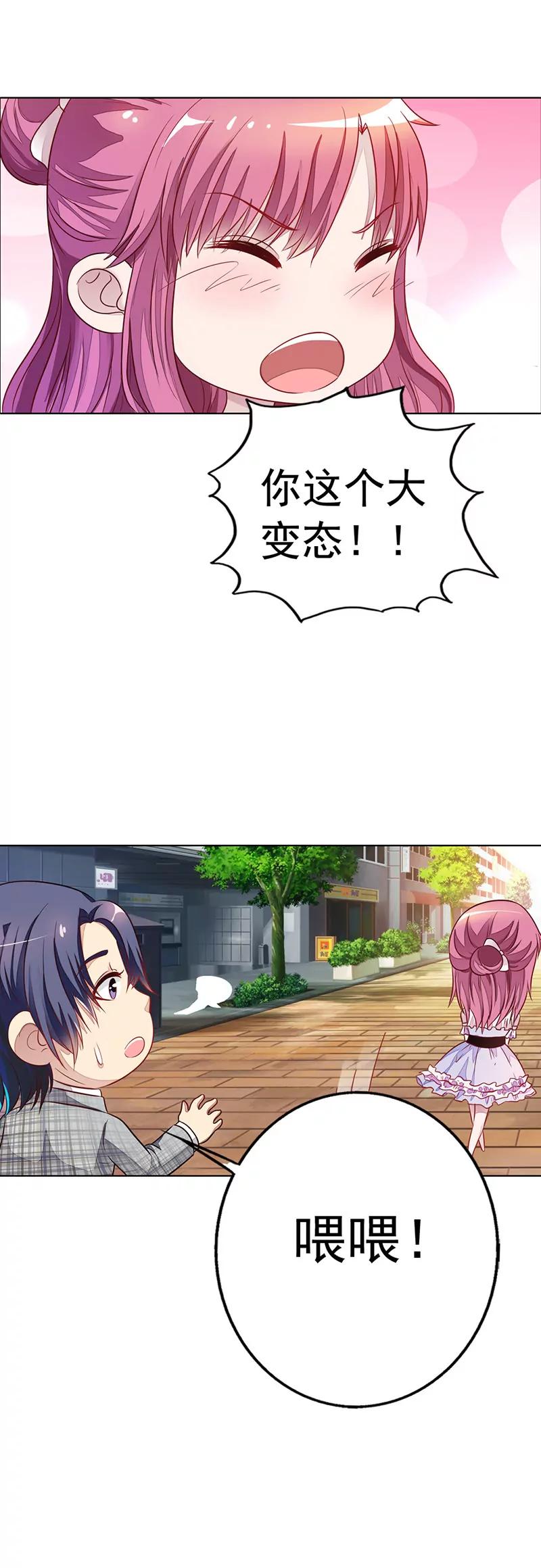 《总裁的药引》一夜暧昧 第14页