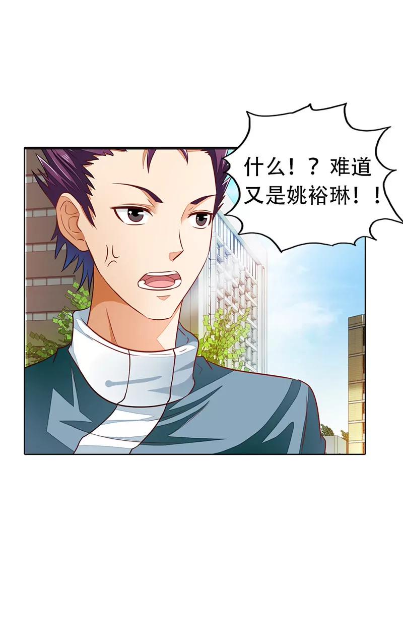 《总裁的药引》一夜暧昧 第18页