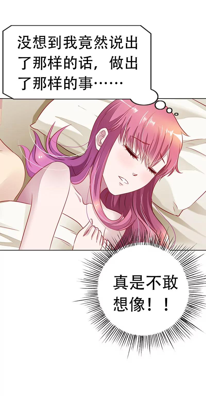 《总裁的药引》一夜暧昧 第8页