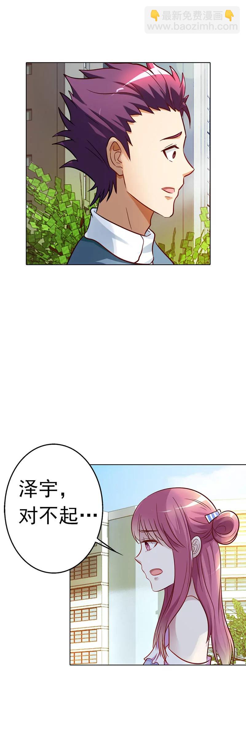 《总裁的药引》离我的女人远点 第11页