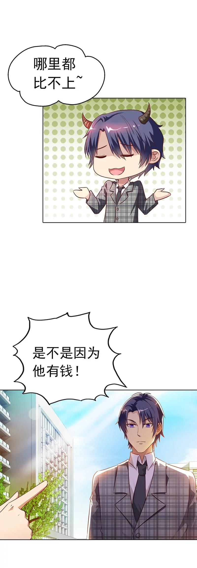 《总裁的药引》离我的女人远点 第13页