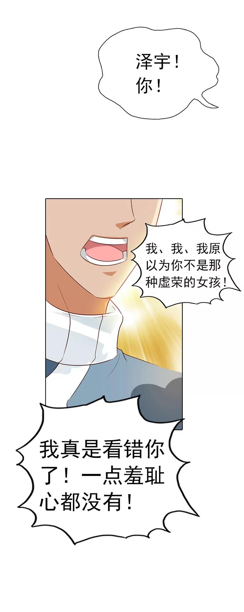 《总裁的药引》离我的女人远点 第14页