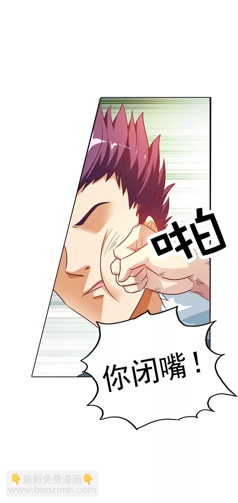 《总裁的药引》离我的女人远点 第15页