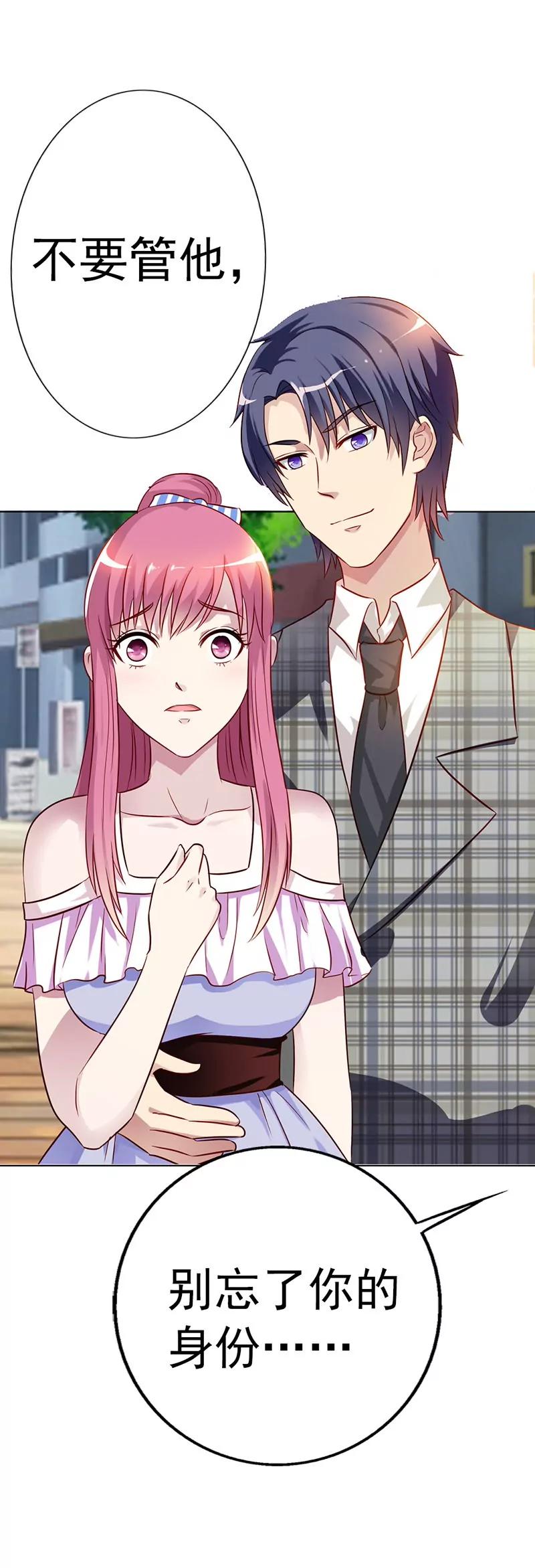 《总裁的药引》离我的女人远点 第17页