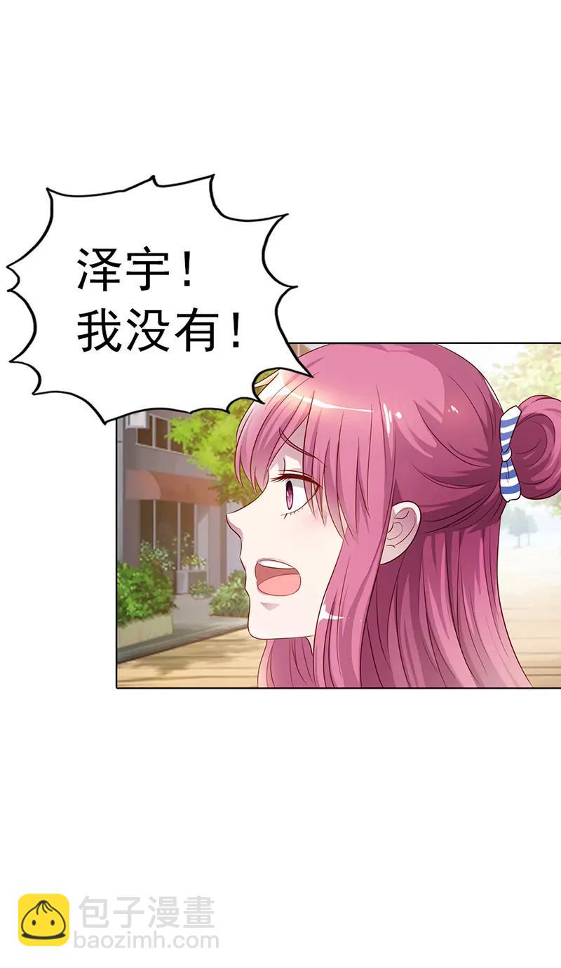 《总裁的药引》离我的女人远点 第20页