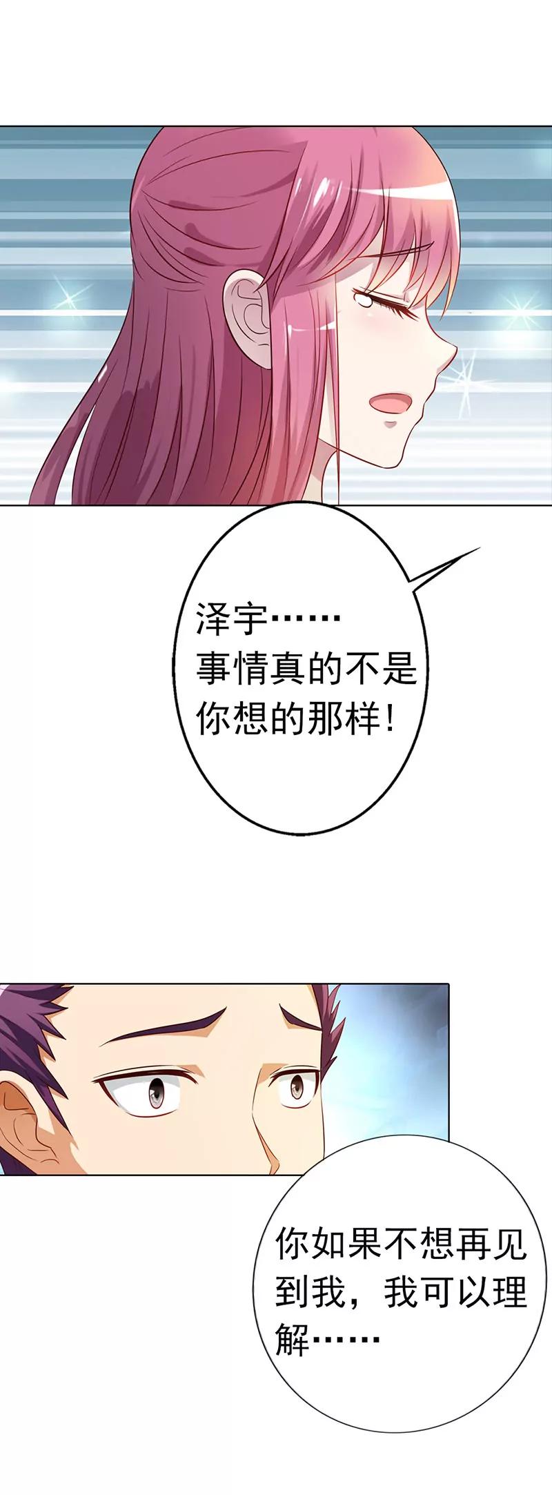 《总裁的药引》离我的女人远点 第22页