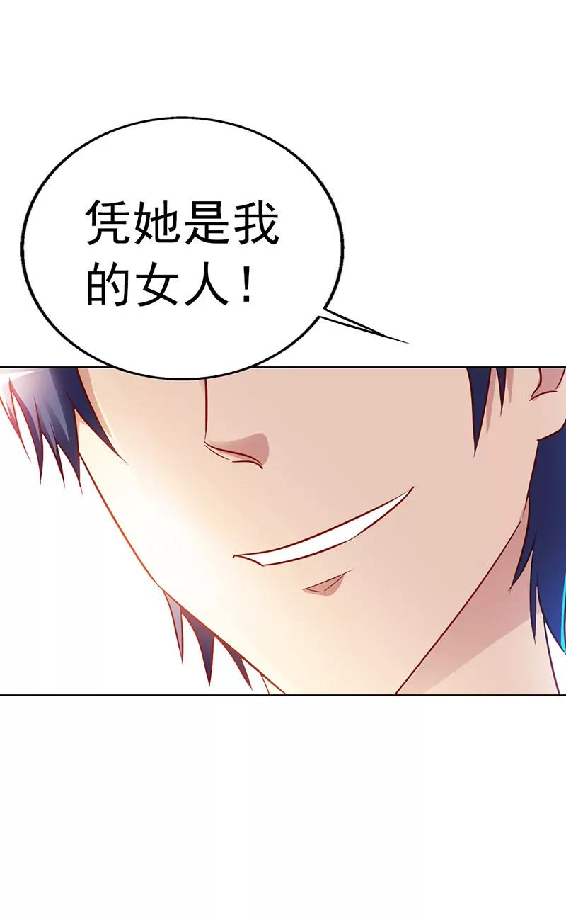《总裁的药引》离我的女人远点 第3页